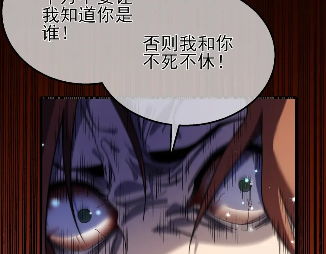 第48话 击杀火蛛女 第35页
