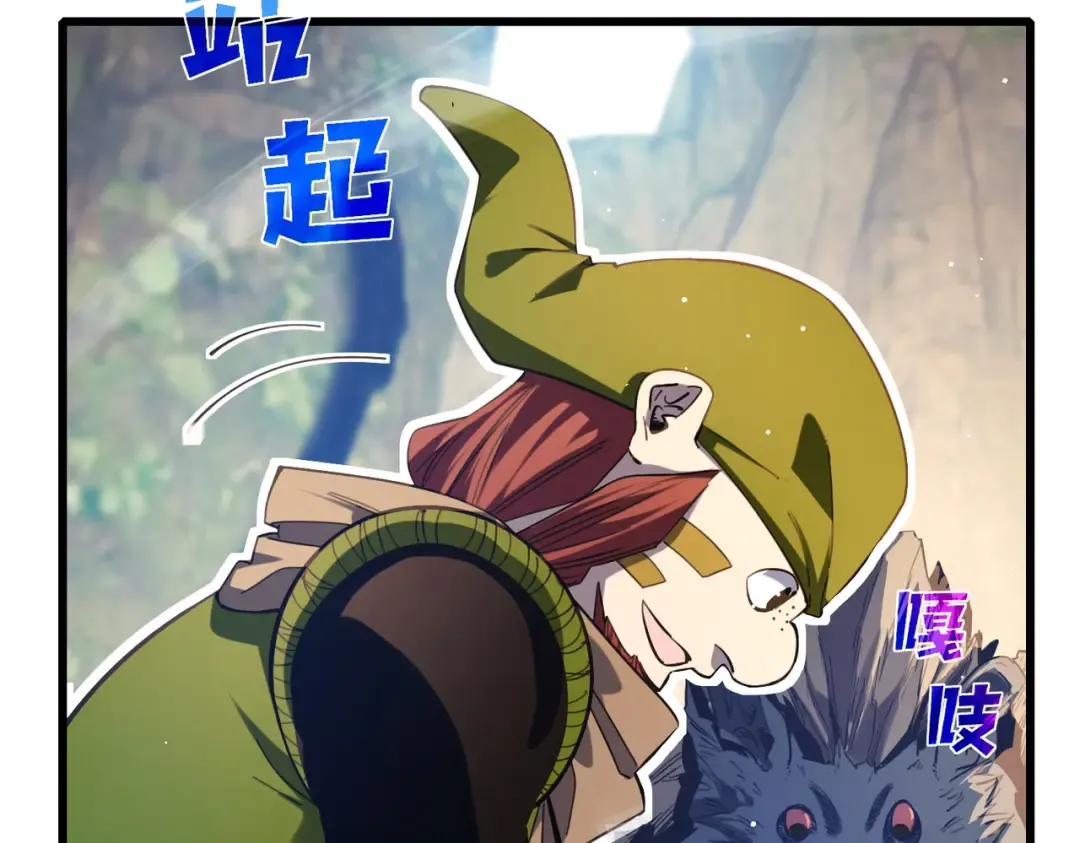 第48话 击杀火蛛女 第42页