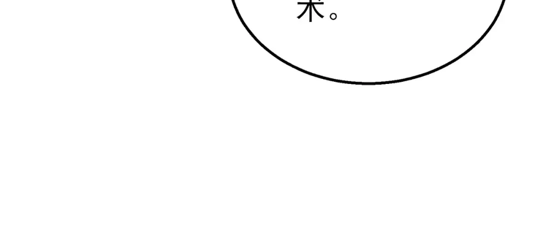 第48话 击杀火蛛女 第44页