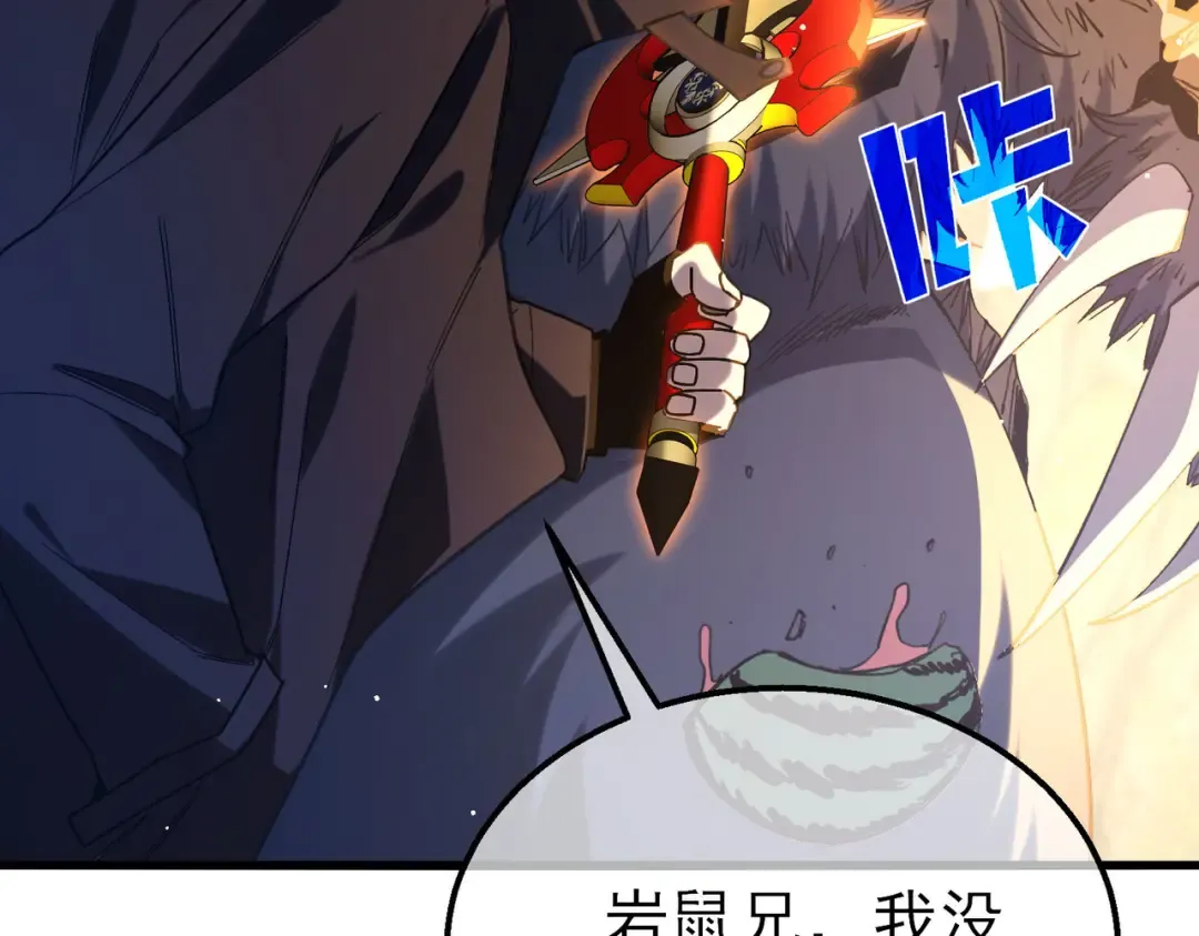 第48话 击杀火蛛女 第50页