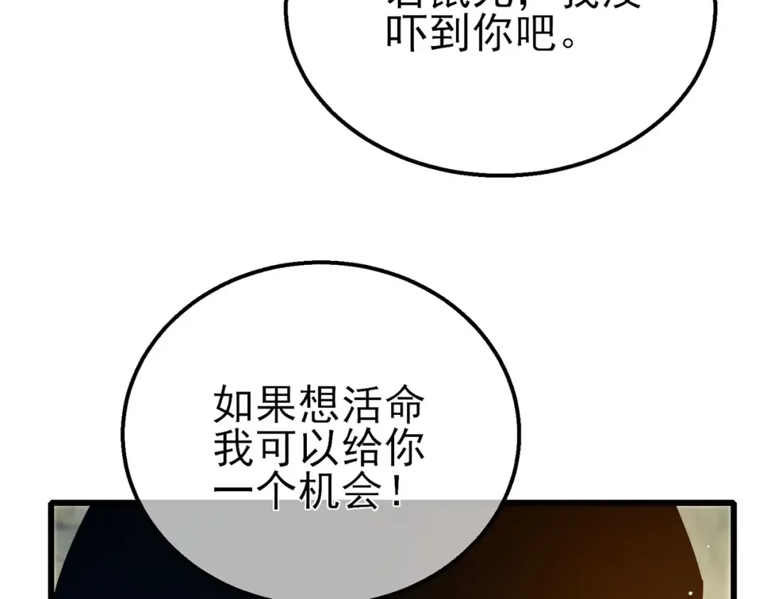 第48话 击杀火蛛女 第51页