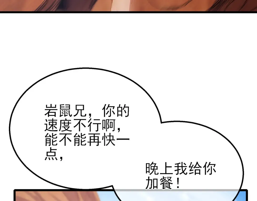 第48话 击杀火蛛女 第60页