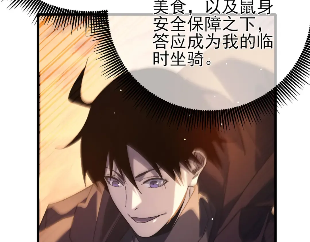 第48话 击杀火蛛女 第68页