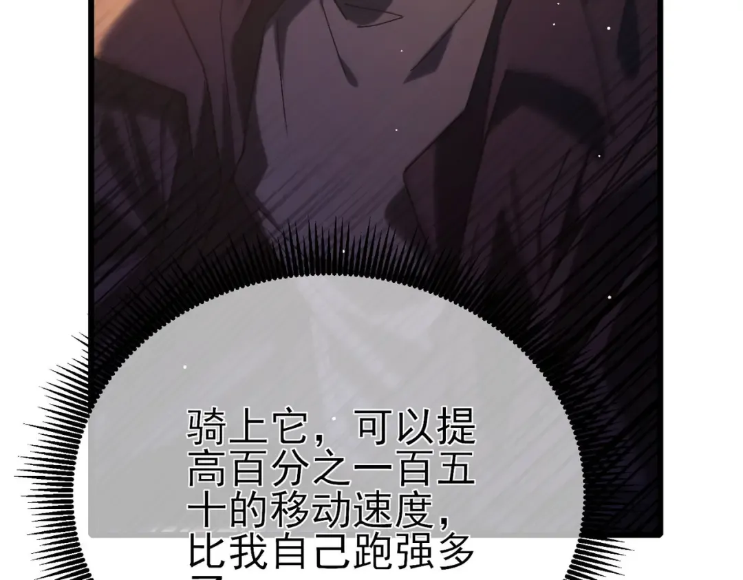 第48话 击杀火蛛女 第69页