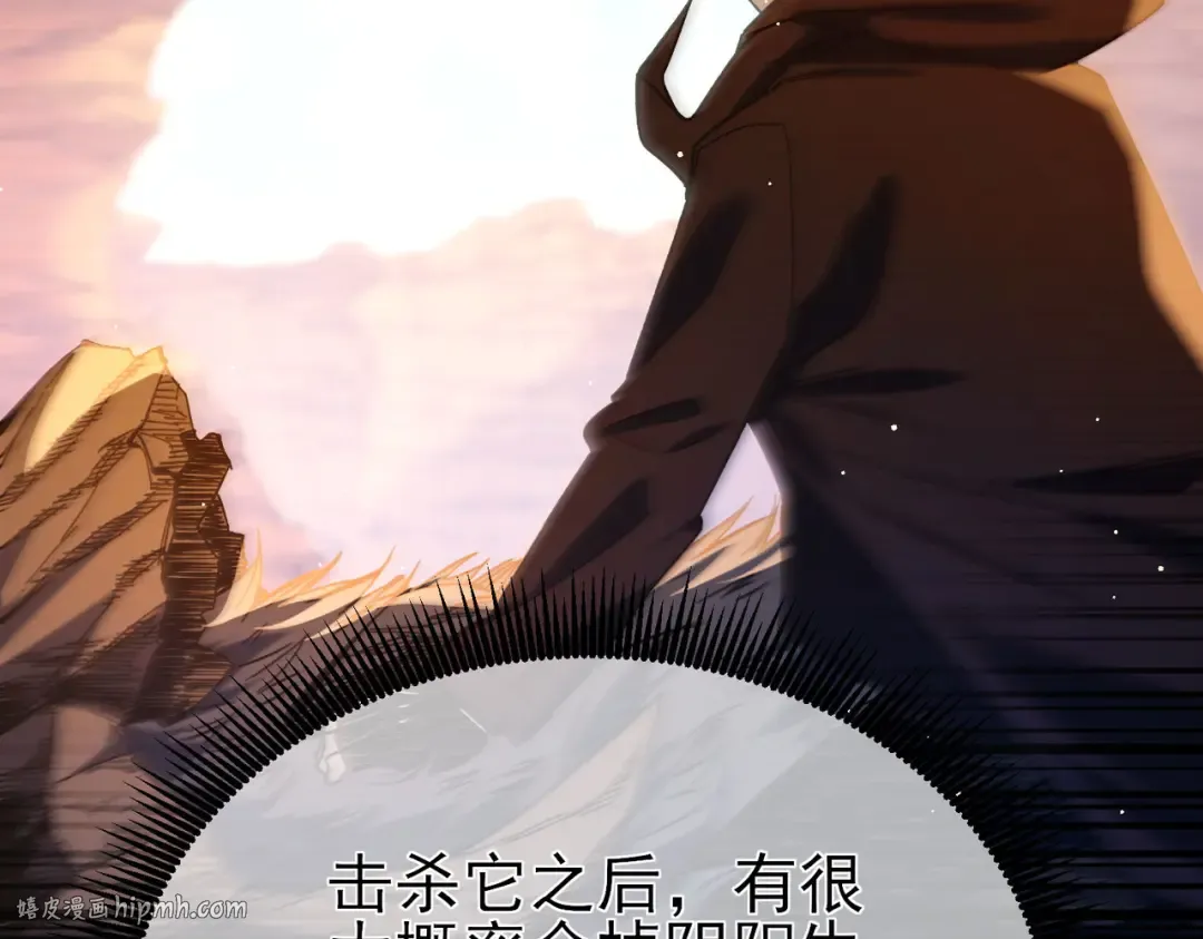第48话 击杀火蛛女 第72页