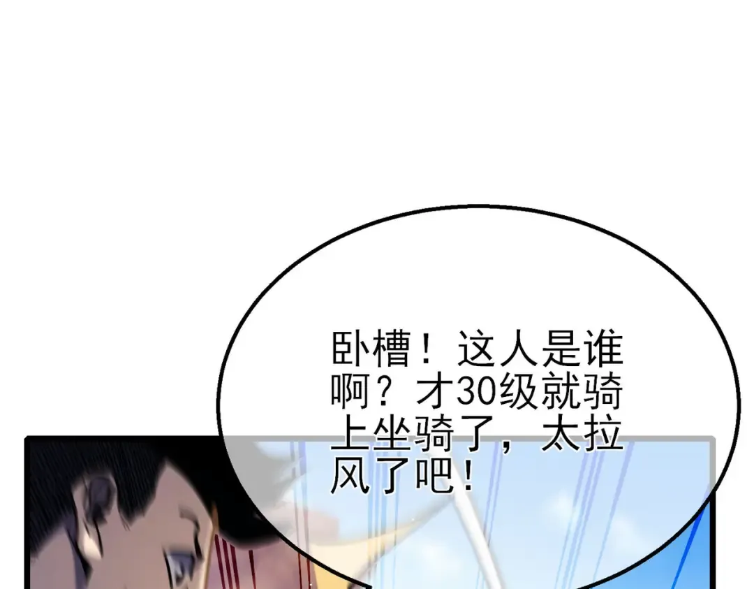 第48话 击杀火蛛女 第77页