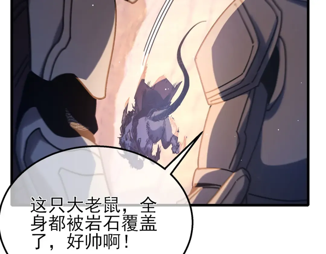 第48话 击杀火蛛女 第79页