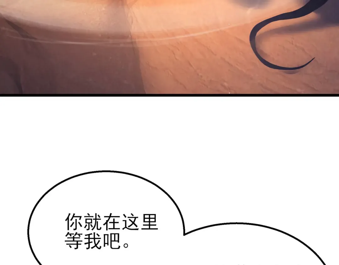 第48话 击杀火蛛女 第84页