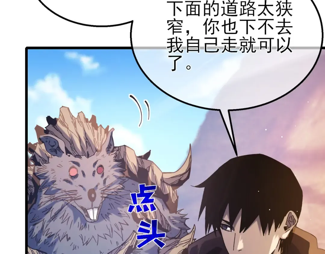 第48话 击杀火蛛女 第85页