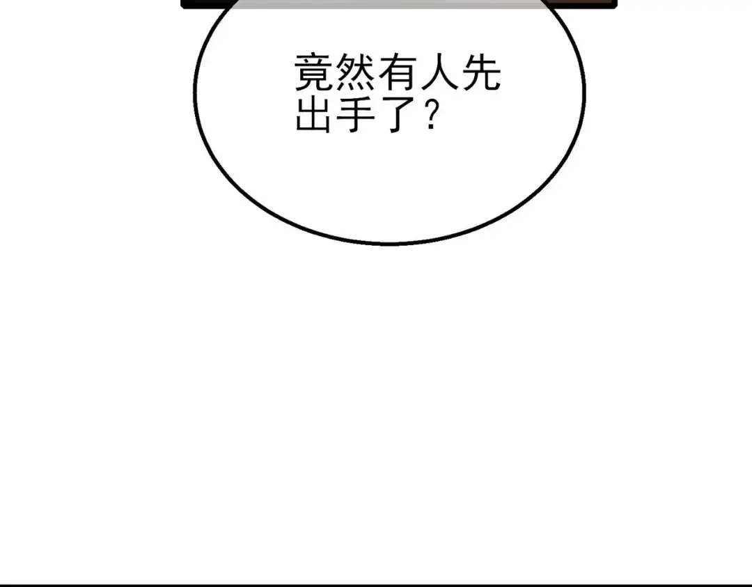 第48话 击杀火蛛女 第90页