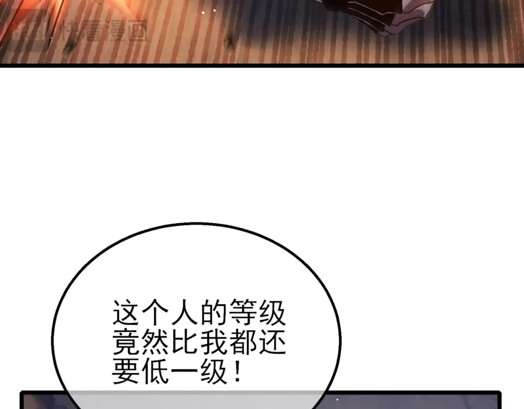 第48话 击杀火蛛女 第94页