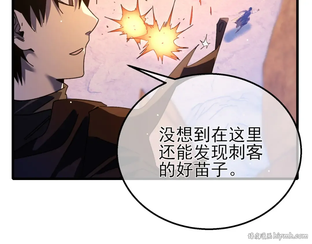 第48话 击杀火蛛女 第96页