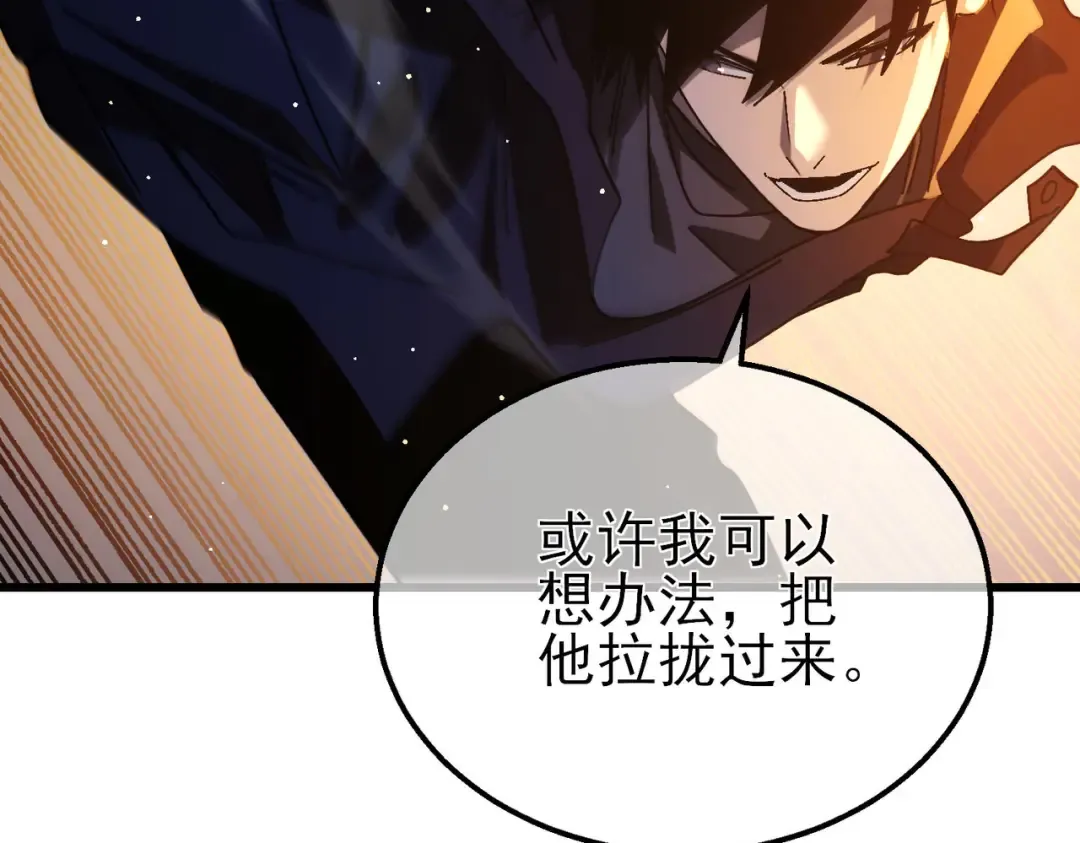 第48话 击杀火蛛女 第99页