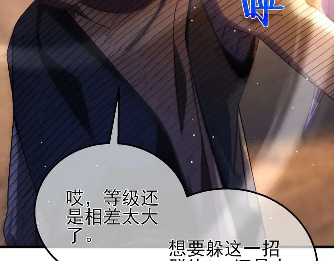 第48话 击杀火蛛女 第103页