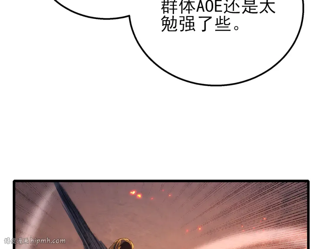 第48话 击杀火蛛女 第104页