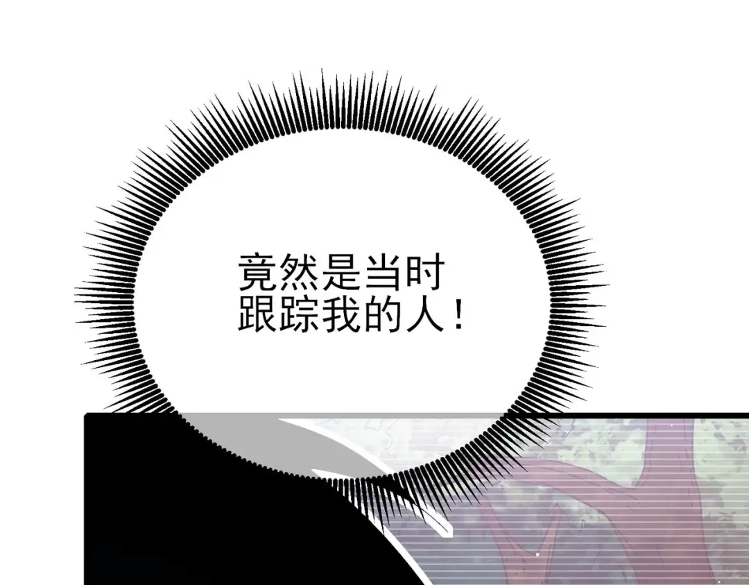 第48话 击杀火蛛女 第117页