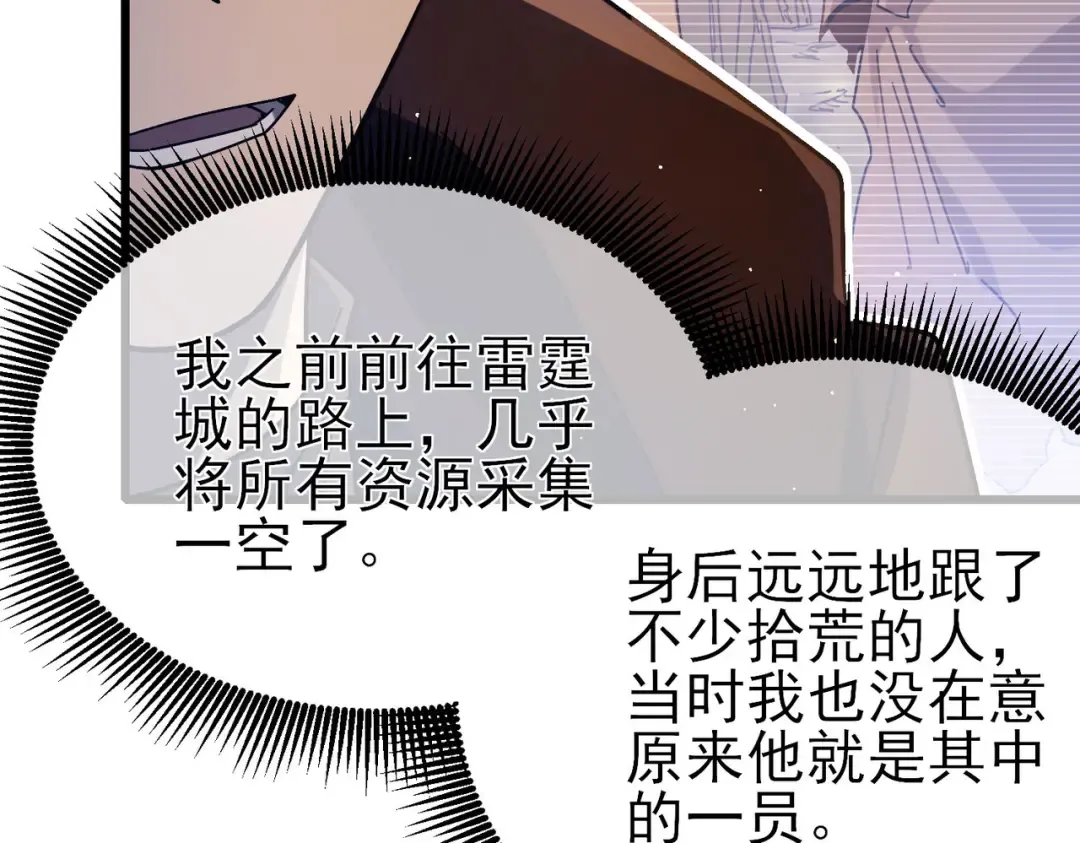 第48话 击杀火蛛女 第119页
