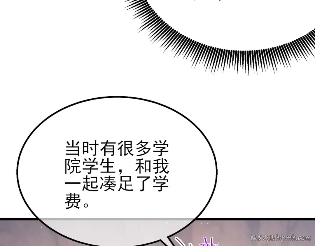 第48话 击杀火蛛女 第120页