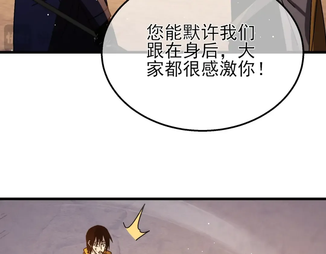 第48话 击杀火蛛女 第122页