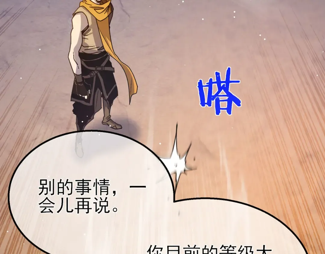 第48话 击杀火蛛女 第123页