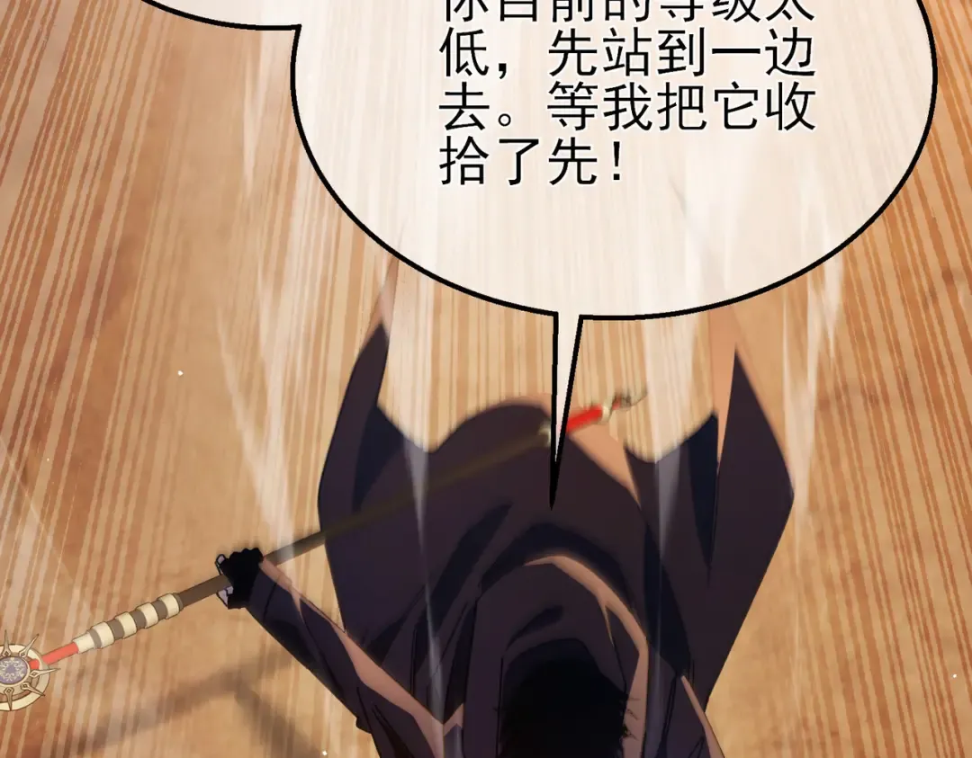 第48话 击杀火蛛女 第124页