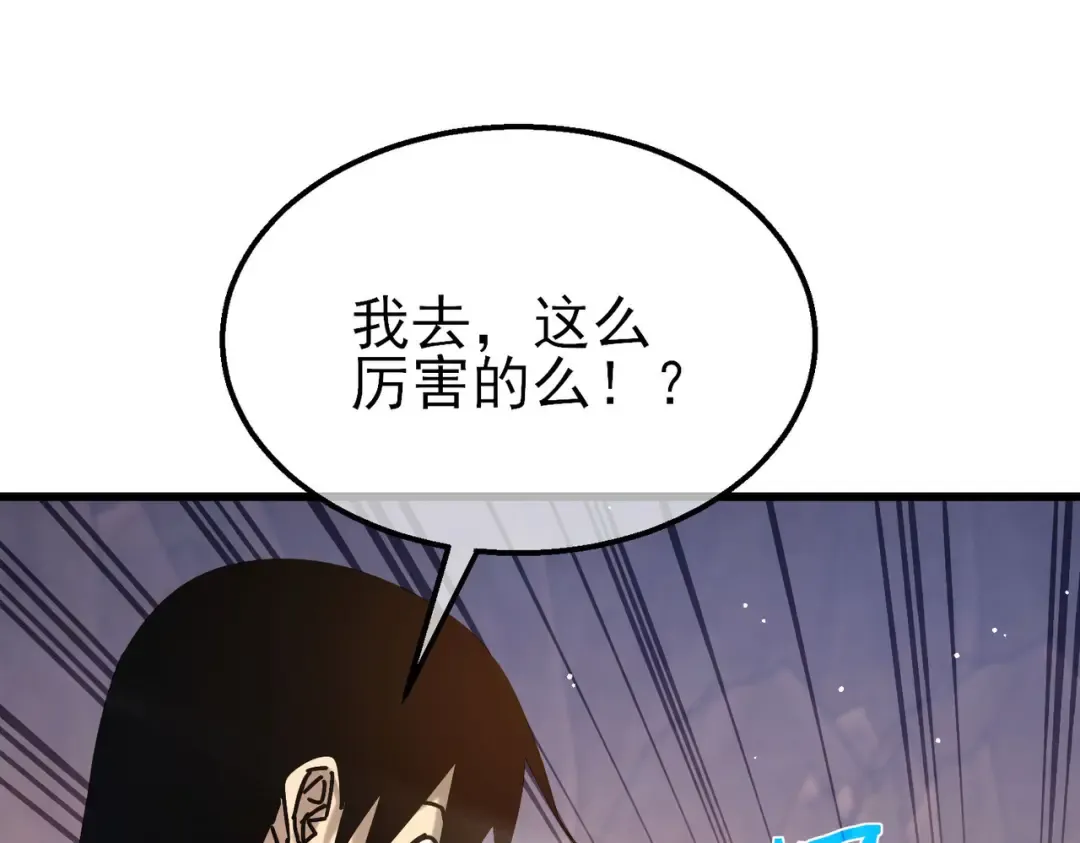第48话 击杀火蛛女 第130页