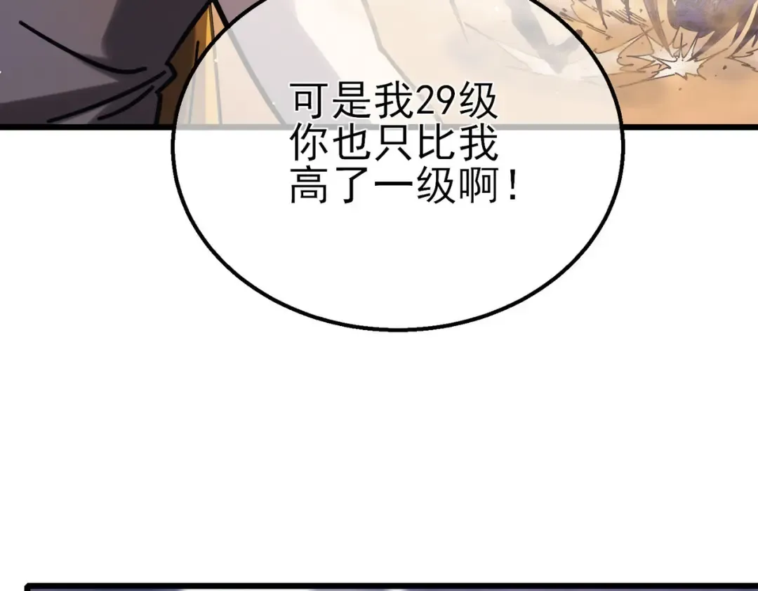 第48话 击杀火蛛女 第132页