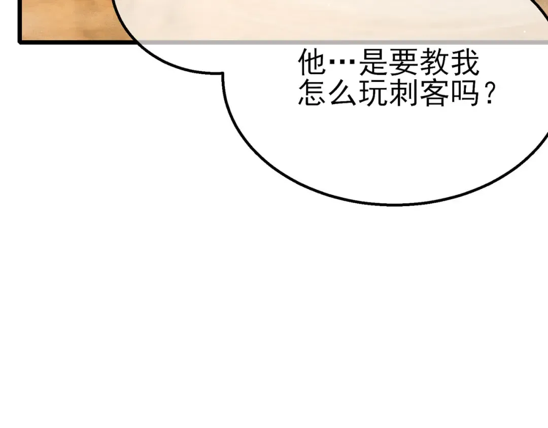 第48话 击杀火蛛女 第135页