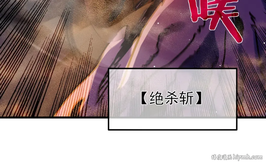 第48话 击杀火蛛女 第144页