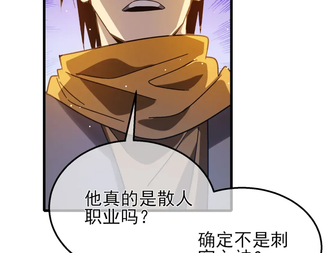 第48话 击杀火蛛女 第146页