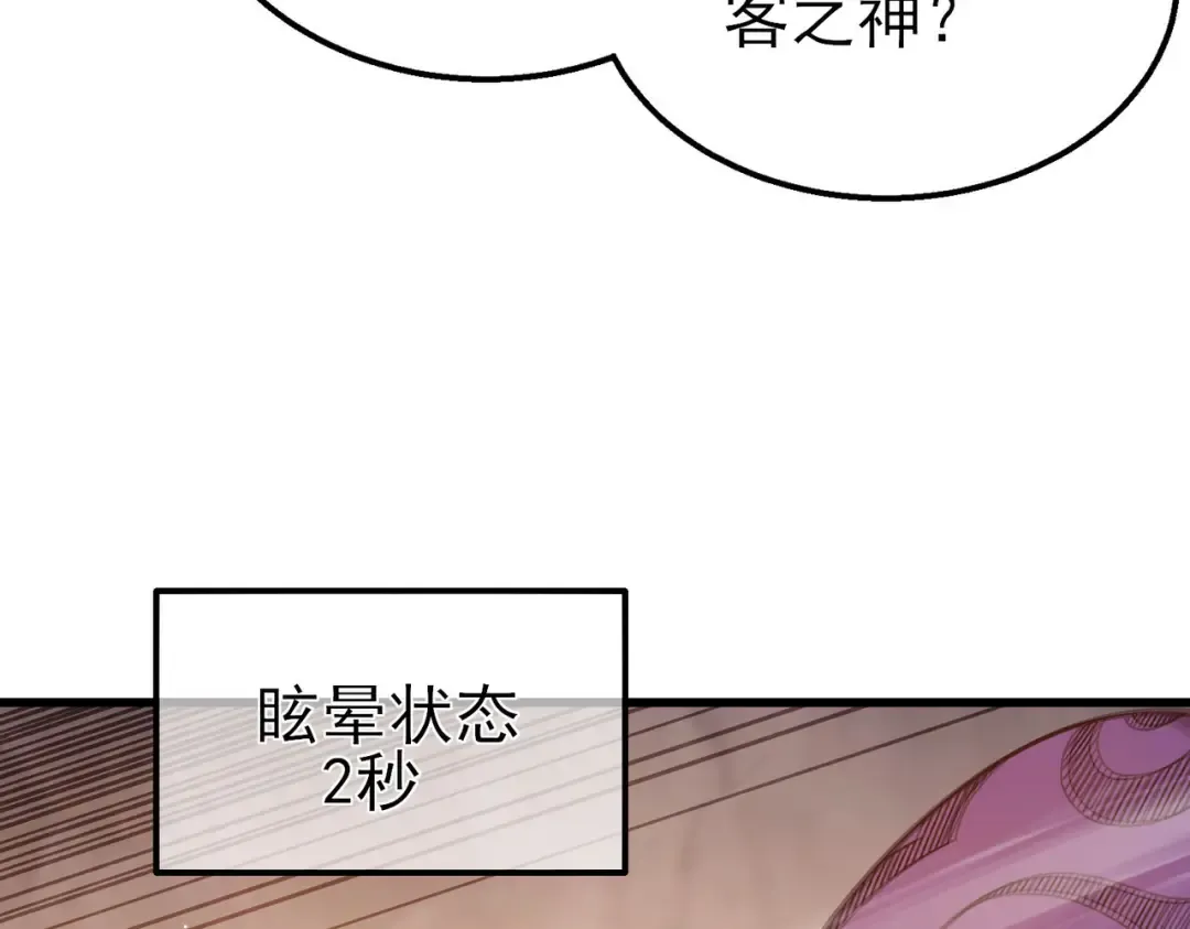 第48话 击杀火蛛女 第147页