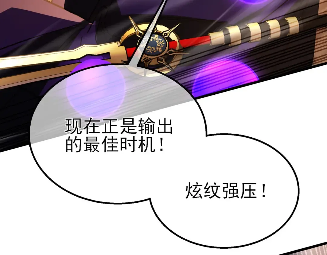 第48话 击杀火蛛女 第150页