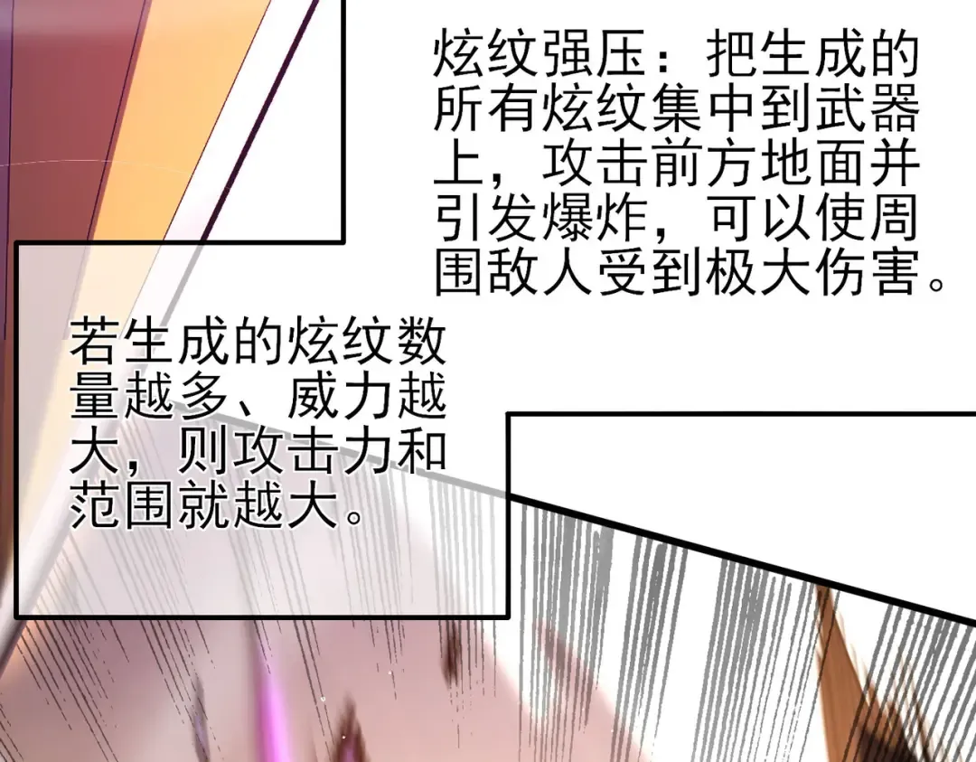 第48话 击杀火蛛女 第154页