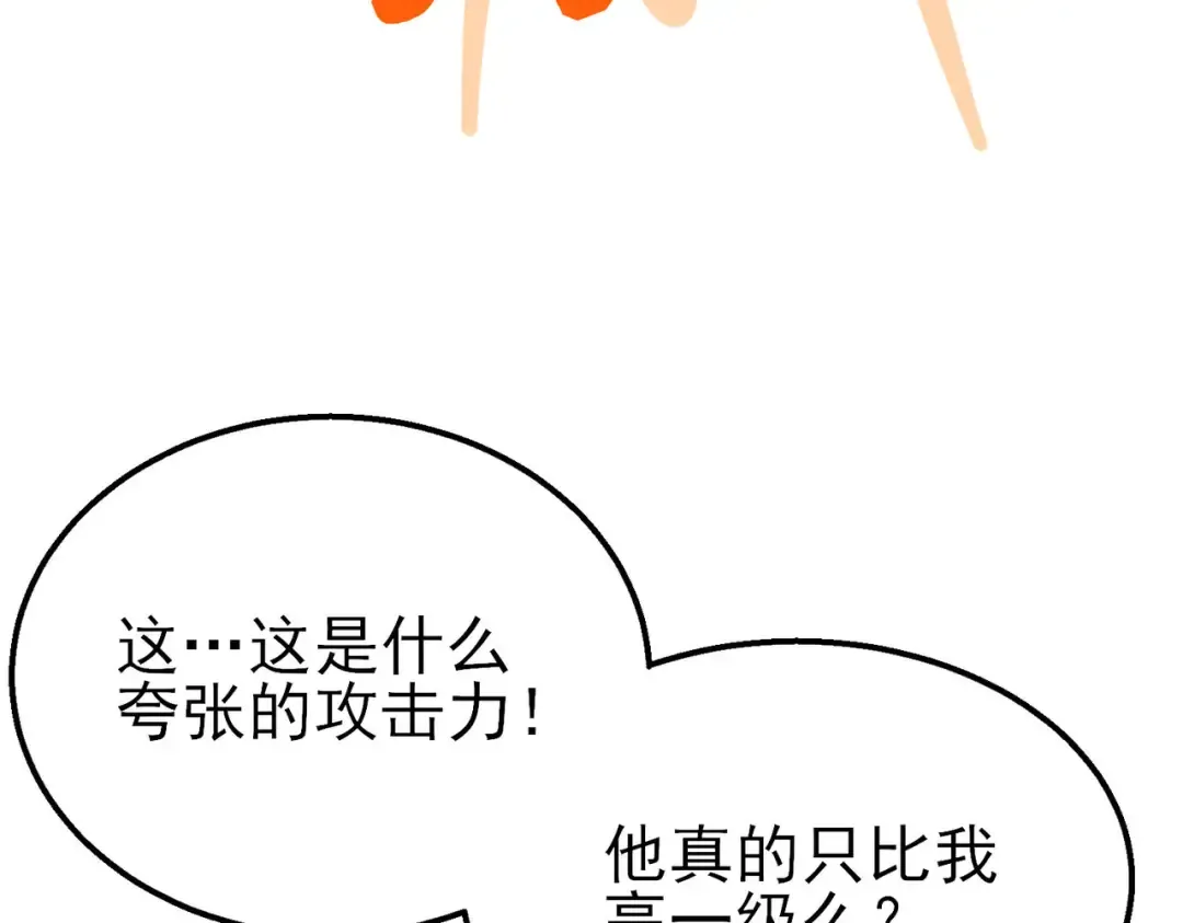 第48话 击杀火蛛女 第158页