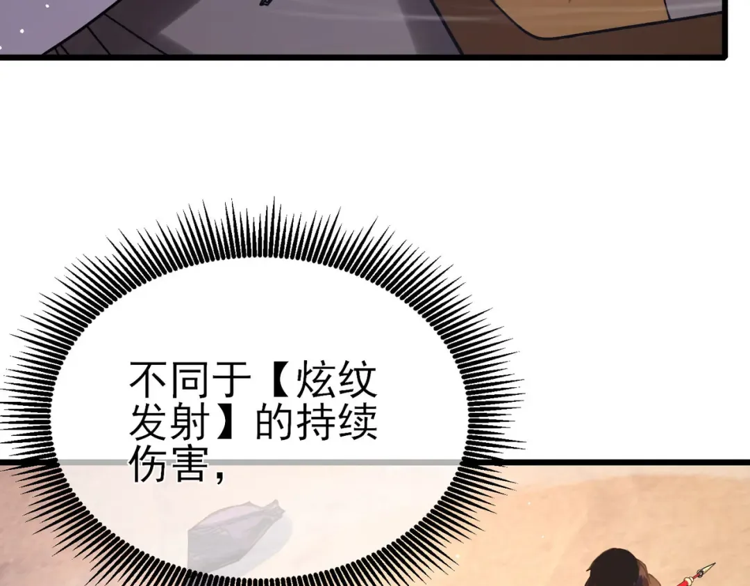 第48话 击杀火蛛女 第161页