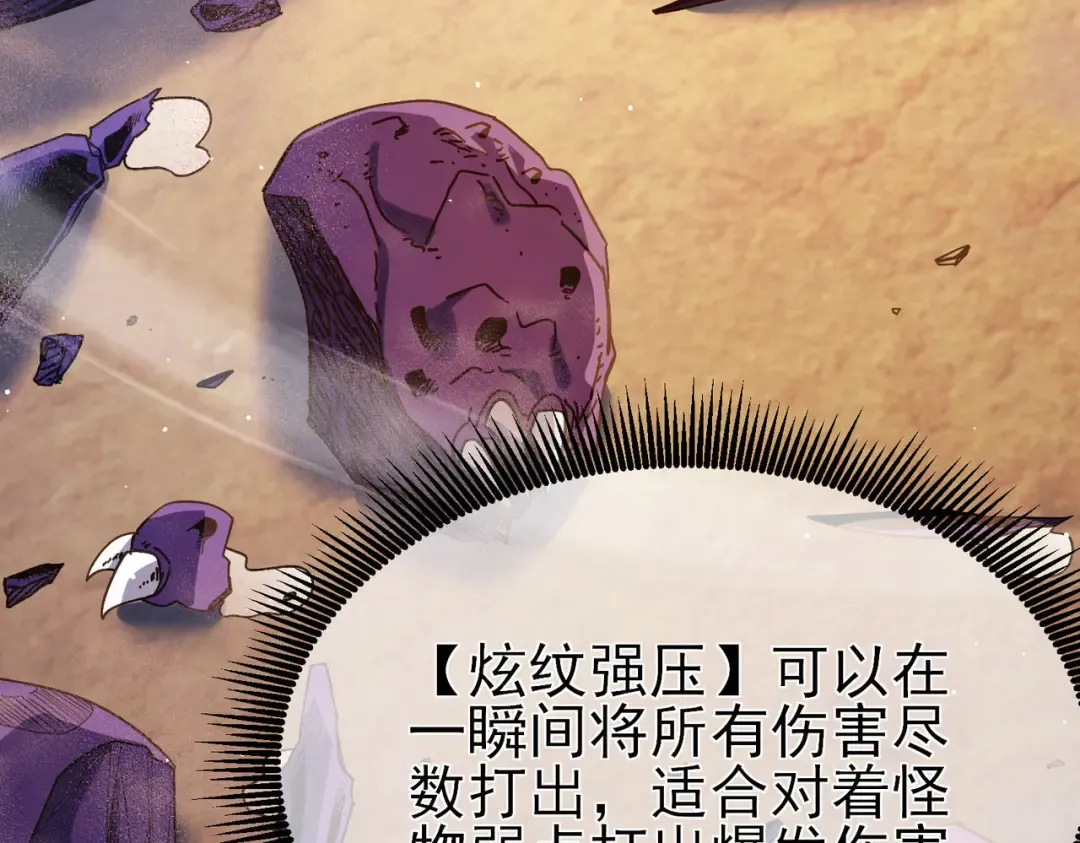 第48话 击杀火蛛女 第163页