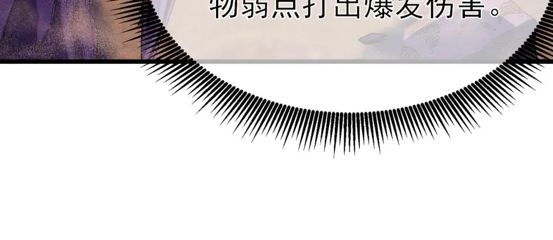 第48话 击杀火蛛女 第164页