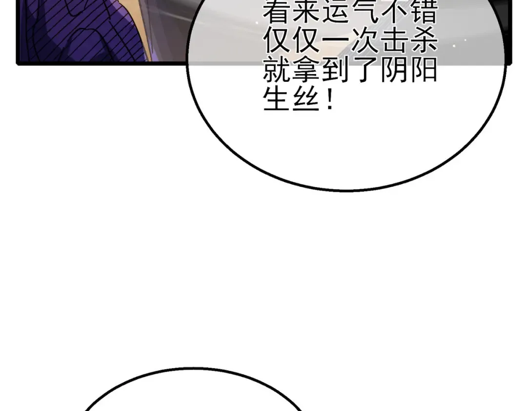 第48话 击杀火蛛女 第167页