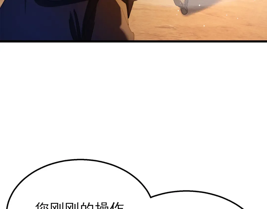 第48话 击杀火蛛女 第169页