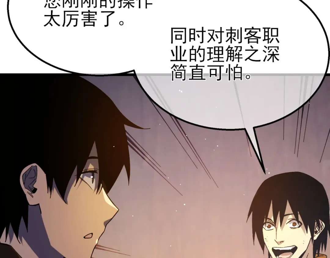 第48话 击杀火蛛女 第170页