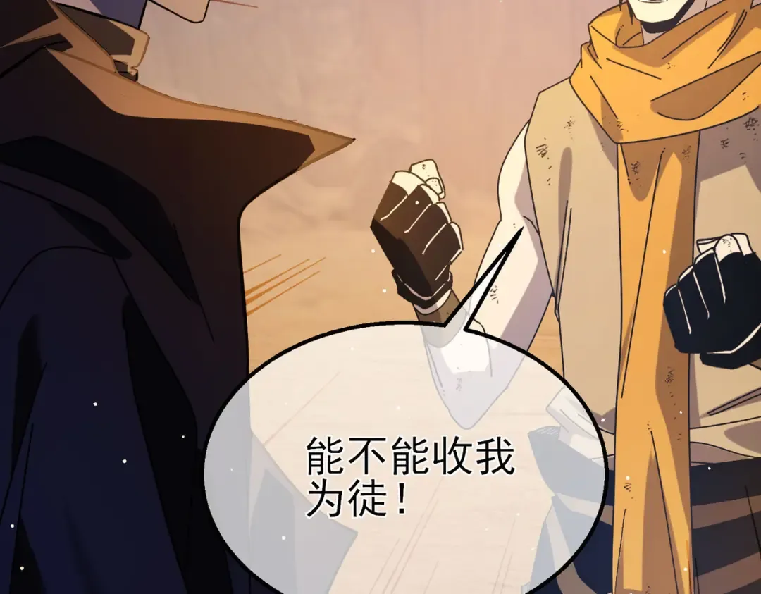 第48话 击杀火蛛女 第171页