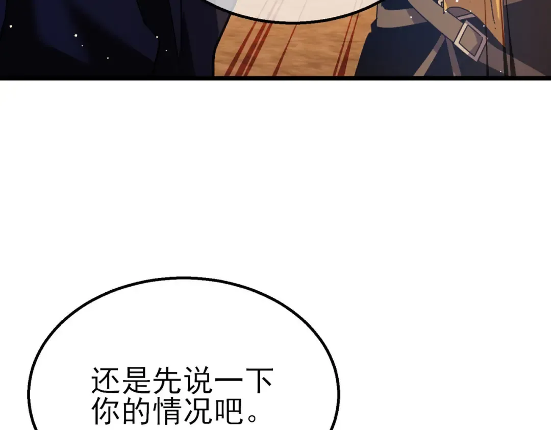 第48话 击杀火蛛女 第172页