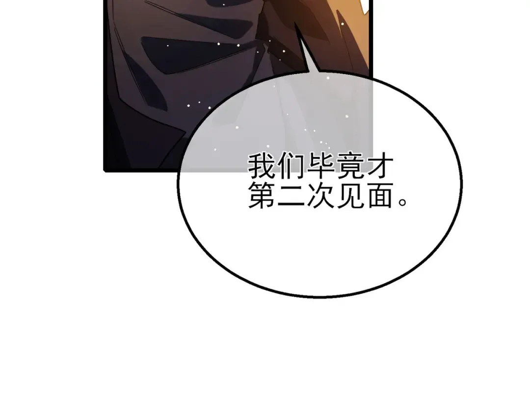 第48话 击杀火蛛女 第174页