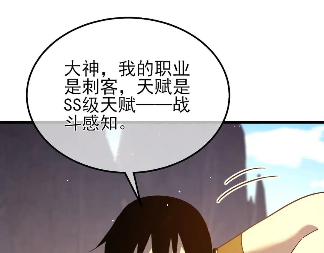 第48话 击杀火蛛女 第175页