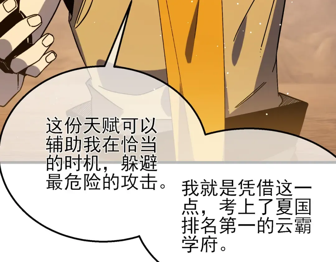 第48话 击杀火蛛女 第177页