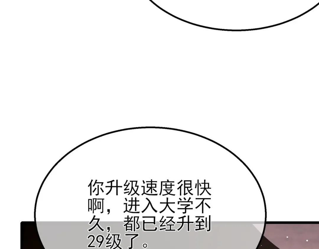 第48话 击杀火蛛女 第178页