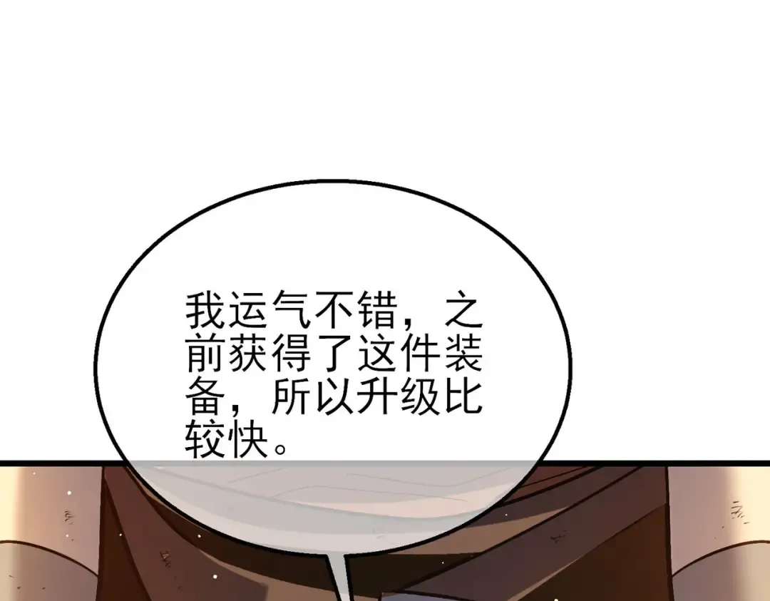 第48话 击杀火蛛女 第181页