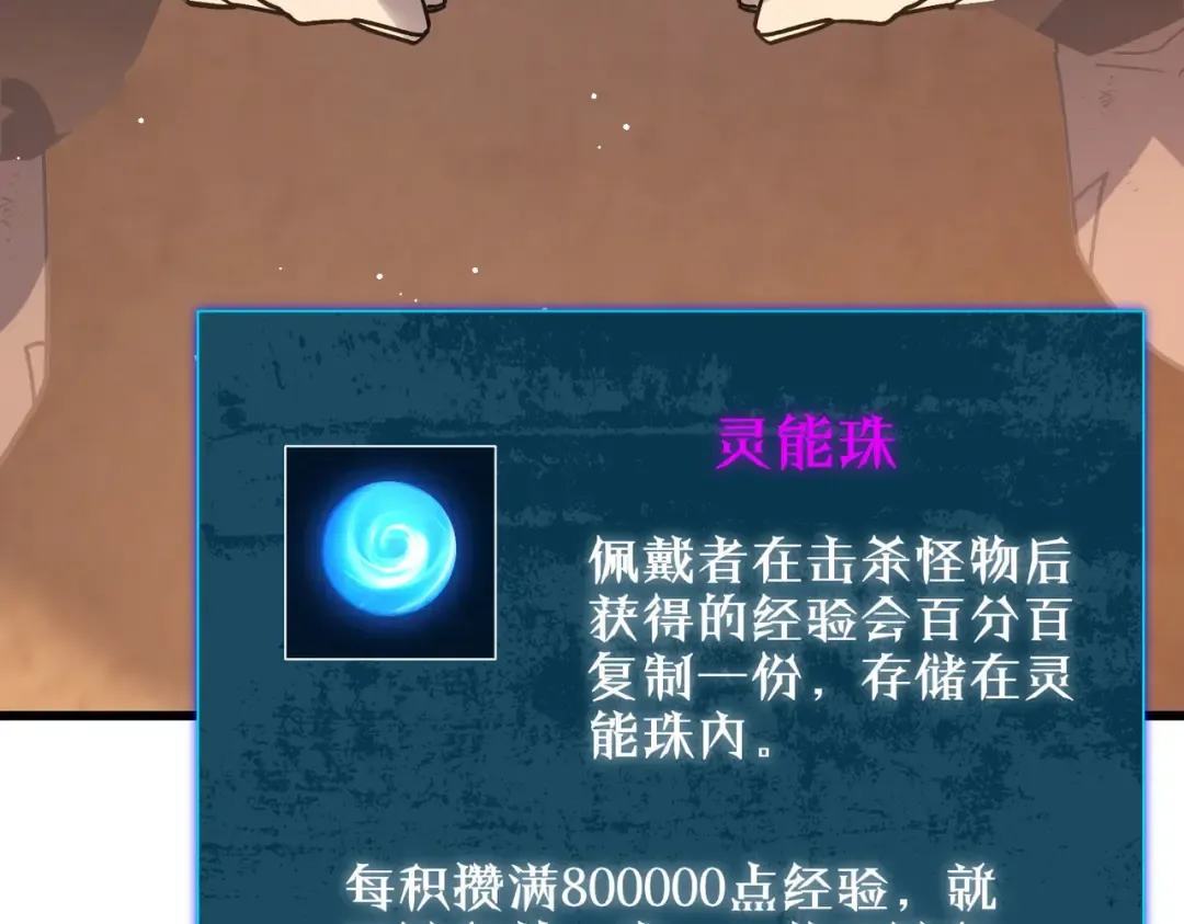 第48话 击杀火蛛女 第183页
