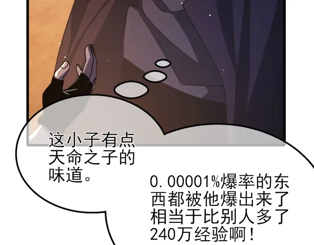 第48话 击杀火蛛女 第186页