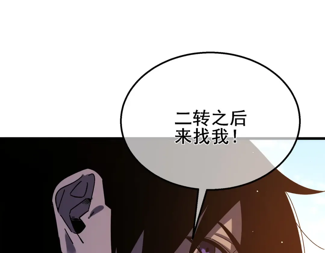 第48话 击杀火蛛女 第190页